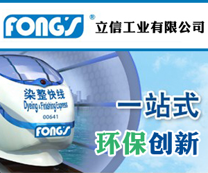 立信染整機械(深圳)有限公司 立信染整機械(深圳)有限公司