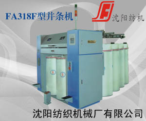 沈陽紡織機械廠有限公司 沈陽紡織機械廠有限公司