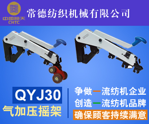 常德紡織機(jī)械有限公司 常德紡織機(jī)械有限公司