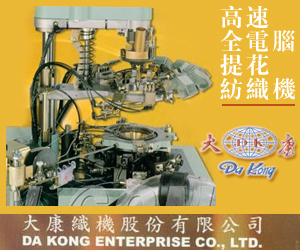 大康織機(jī)股份有限公司 大康織機(jī)股份有限公司