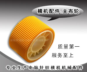 余姚市城區白岳針織機械配件廠