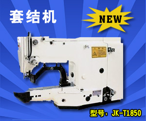 青島東和服裝設備有限公司