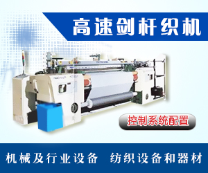 雙龍紡機株式會社紹興代表處