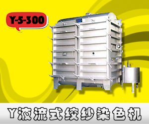 淄博鴻圣印染設備有限公司