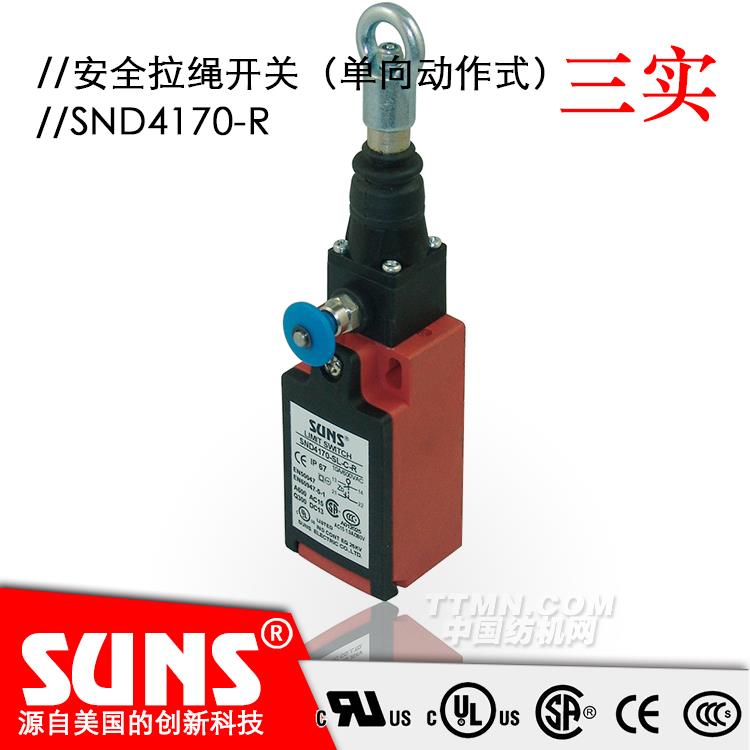 SUNS美國三實單向動作式拉繩開關SND4170-R安全拉繩開關 手動復位拉繩開關 SUNS美國三實單向動作式拉繩開關SND4170-R安全拉繩開關 手動復位拉繩開關