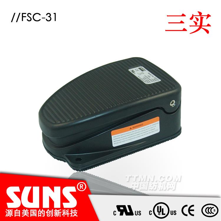 SUNS美國三實工業腳踏開關FSC-31-20-C 中型腳踏開關 鋁合金外殼腳踏開關