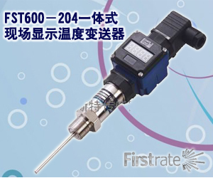 FST600－204一體式現場顯示溫度變送器