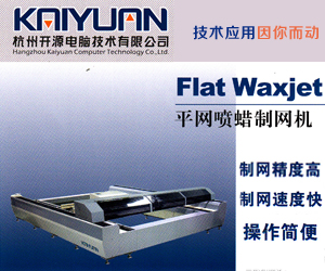 Sanax平網噴蠟制網機