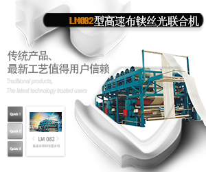 黃石經緯紡織機械有限公司