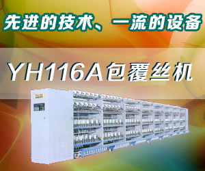 杭州永恒紡織機械有限公司 杭州永恒紡織機械有限公司