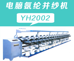 杭州永恒紡織機械有限公司 杭州永恒紡織機械有限公司