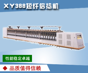 浙江新亞紡織機械有限公司 浙江新亞紡織機械有限公司