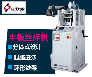 浙江中寶針織科技有限公司 浙江中寶針織科技有限公司