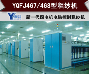 河北逸群紡織機械有限公司 河北逸群紡織機械有限公司