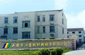 無錫市潤(rùn)基紡織機(jī)械有限公司