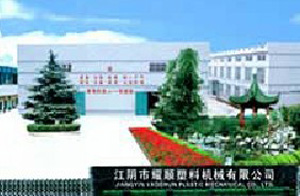 江陰市順成空氣處理設備有限公司