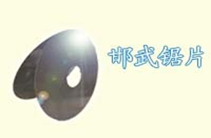 邯鄲市邯武棉機廠