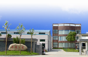 江蘇省宜興經濟開發區興峰瓷件廠(宜興市豐峰陶瓷有限公司)