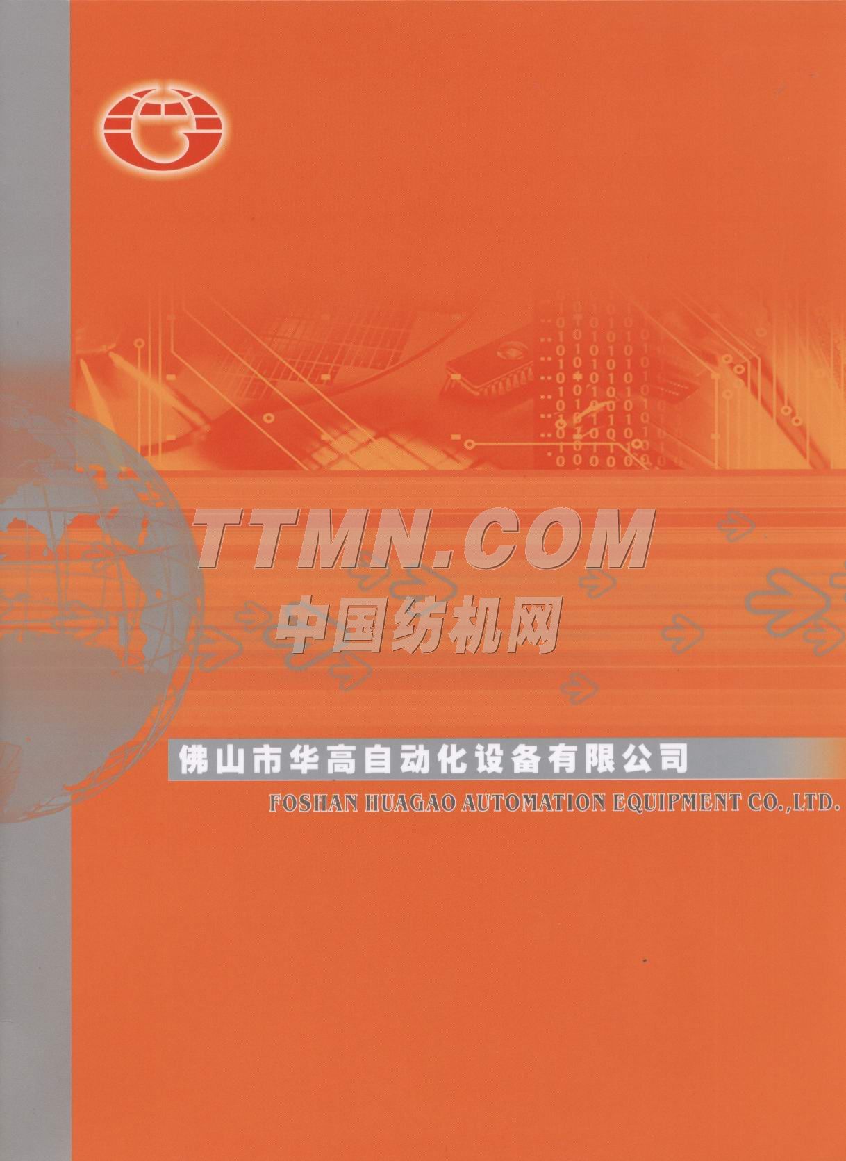 佛山市華高自動(dòng)化設(shè)備有限公司 佛山市華高自動(dòng)化設(shè)備有限公司