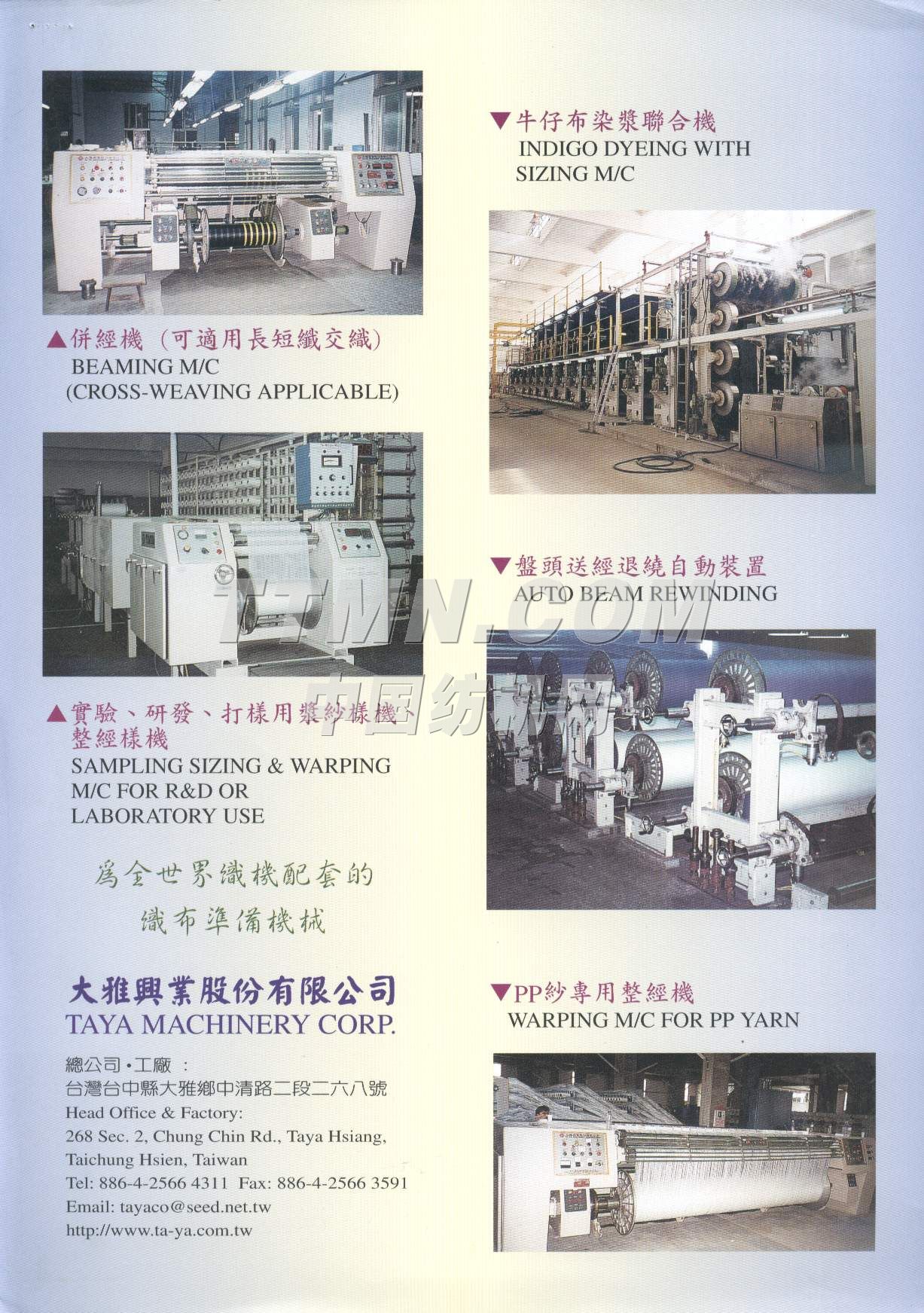 大雅興業(yè)股份有限公司