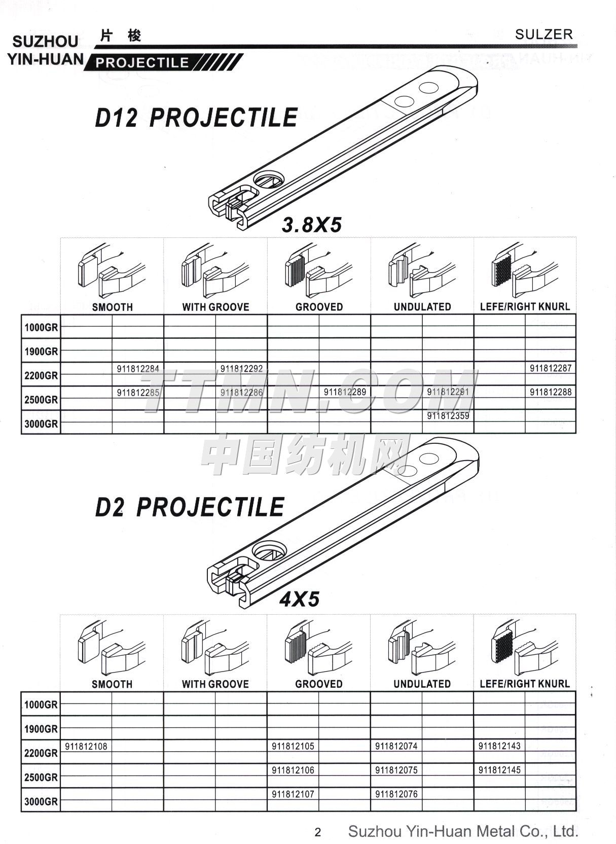 蘇州銀環(huán)金屬制品有限公司