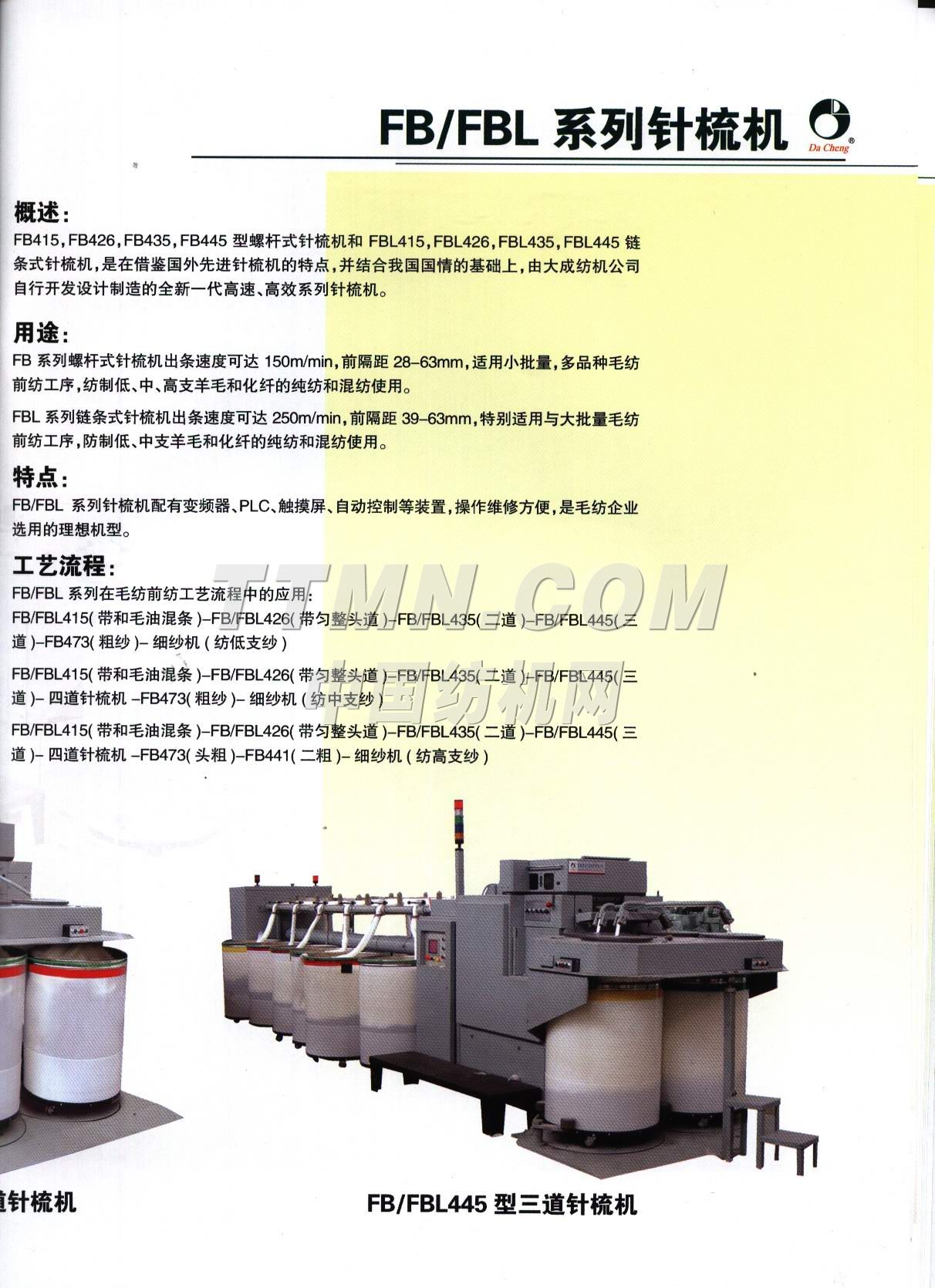 張家港市大成紡機(jī)有限公司