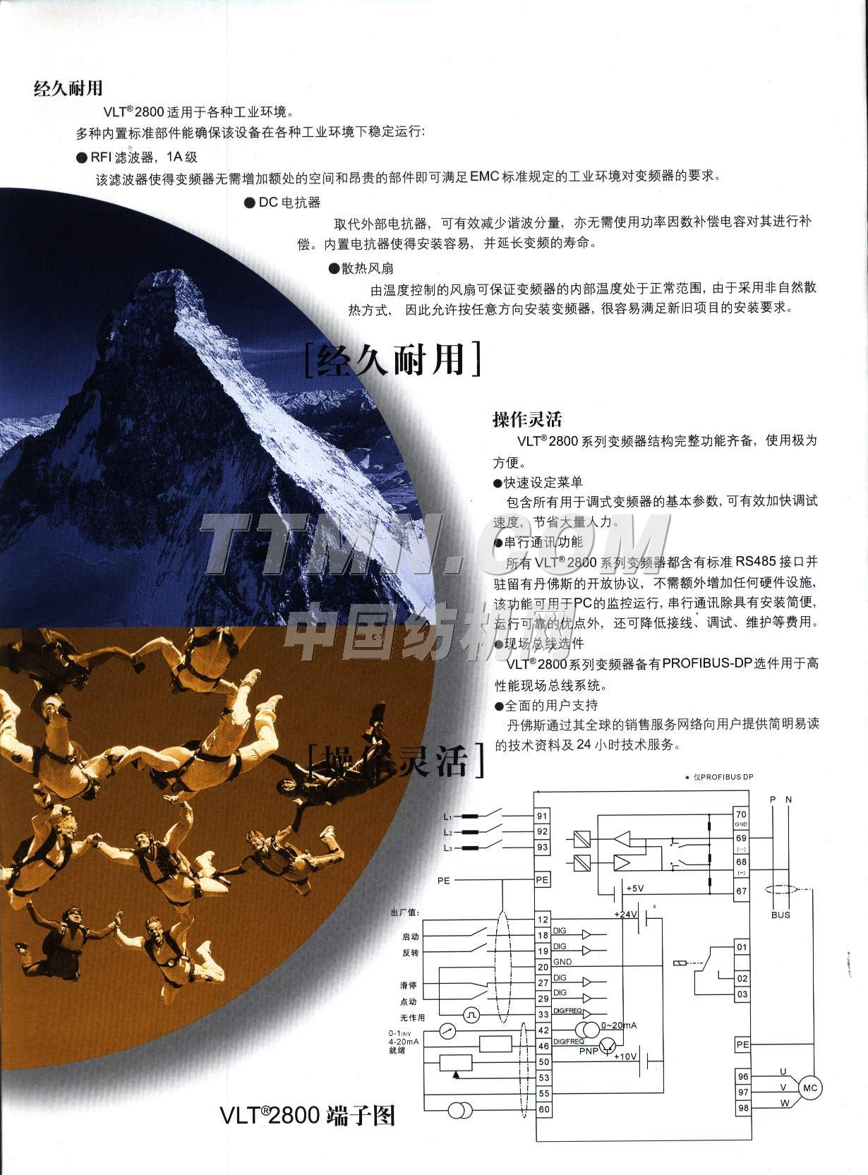 丹佛斯(上海)自動(dòng)控制有限公司 丹佛斯(上海)自動(dòng)控制有限公司