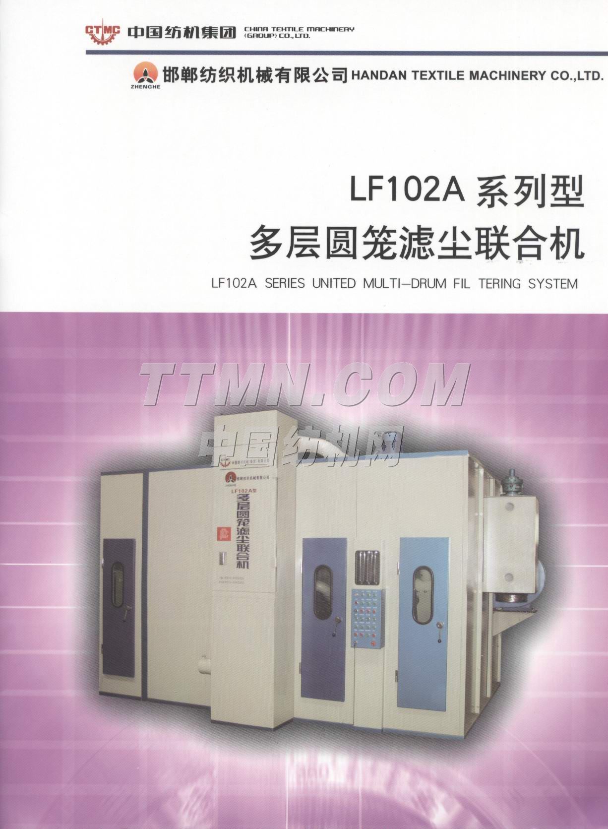 邯鄲紡織機(jī)械有限公司 邯鄲紡織機(jī)械有限公司