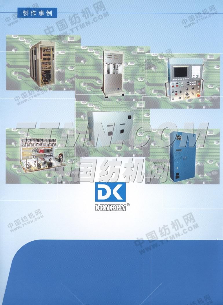 北越電研(上海)有限公司