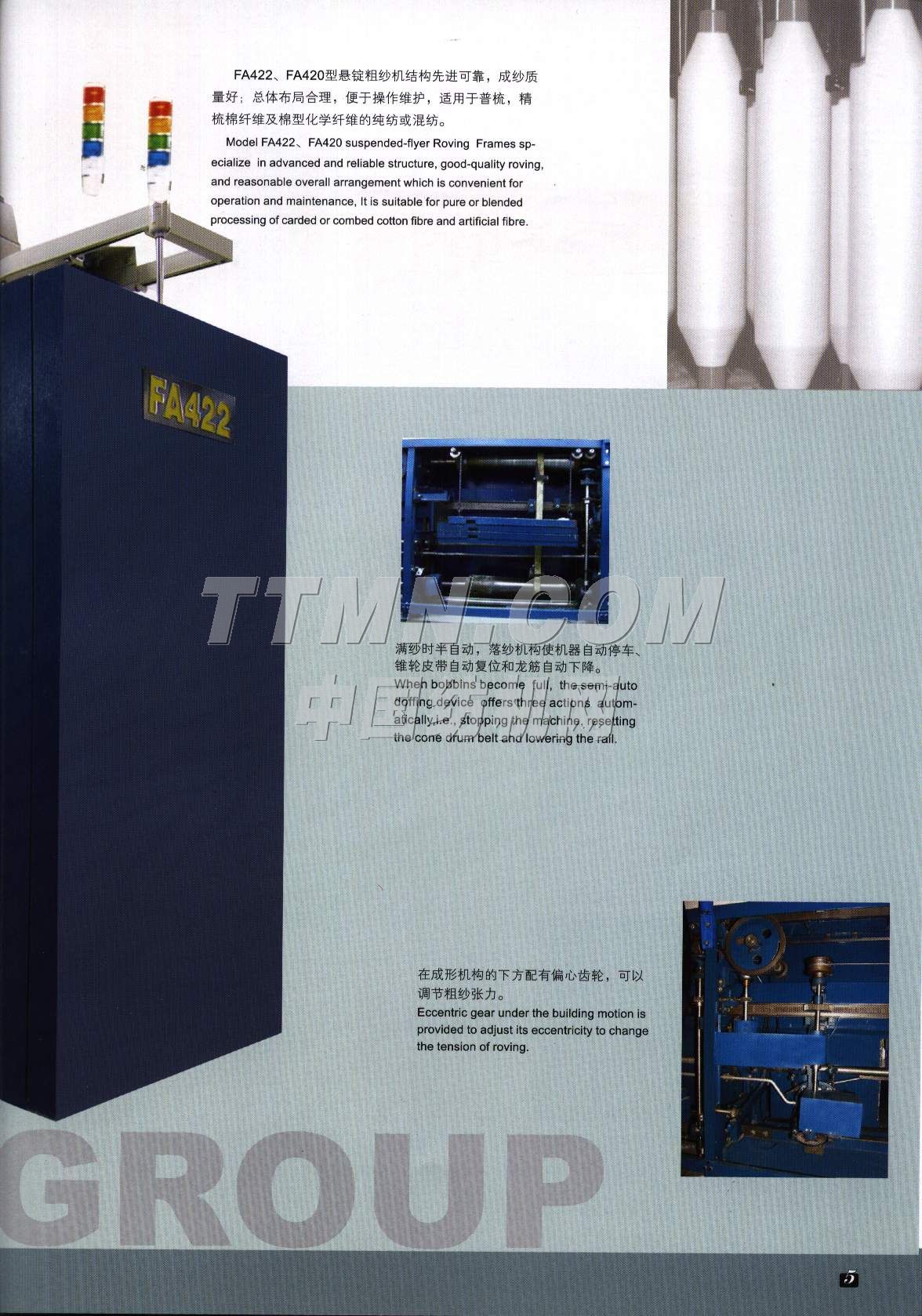 賽特環球機械（青島）有限公司