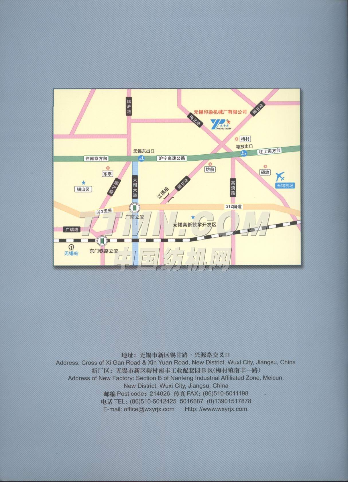 無(wú)錫市印染機(jī)械廠有限公司