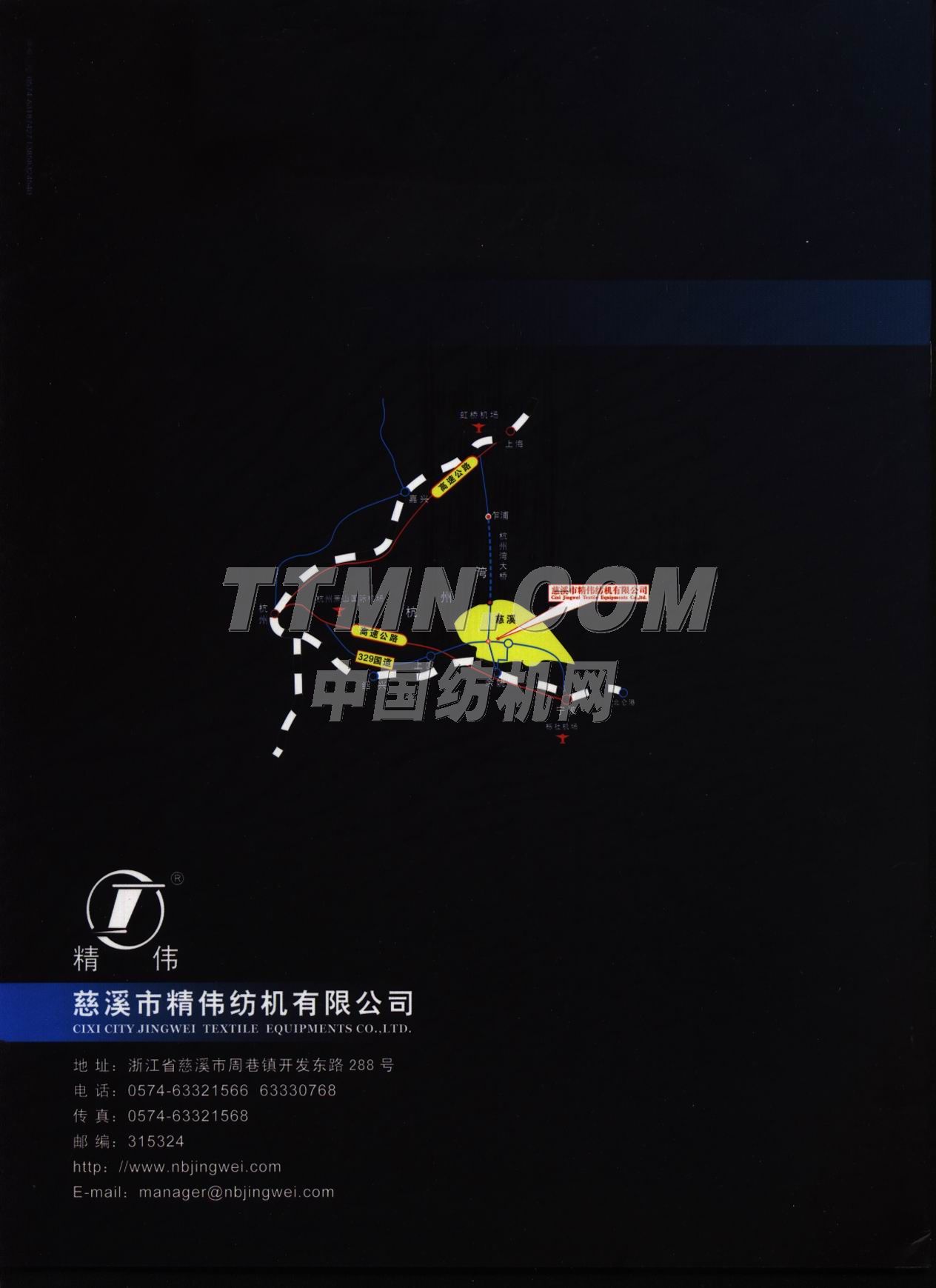 慈溪市精偉紡機(jī)有限公司