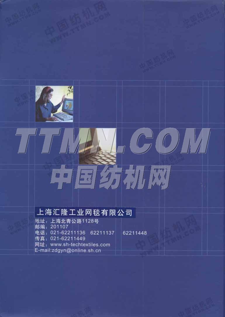 上海匯隆工業網毯有限公司