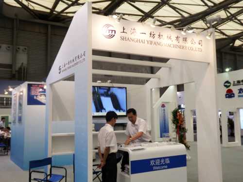 上海一紡機第十六屆上海國際紡織工業展覽會展臺印象.jpg
